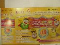 20121021 仁愛堂慈善券籌款